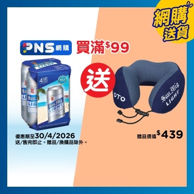 生力 清啤酒4巨罐裝