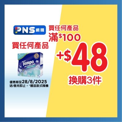 TEMPO得寶 Tempo 藍風鈴味迷你紙手巾18包裝