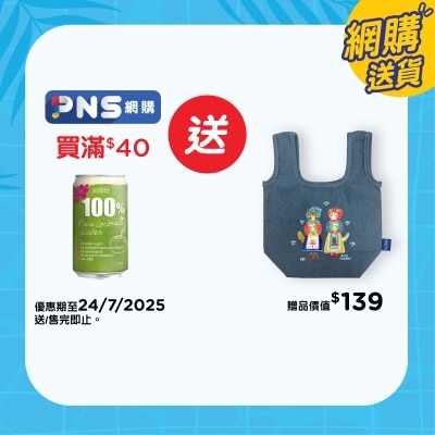 美果 美果100%純椰青水310毫升