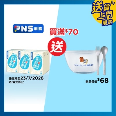 維他奶 維他奶 Vitaoat 燕麥奶 250mlx6