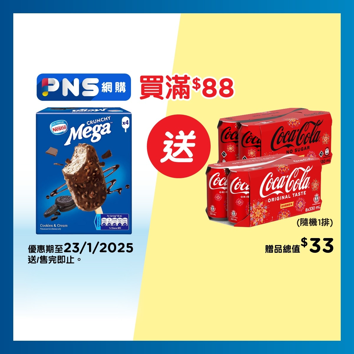 NESTLE Mega Cookie & Cream Flv Ic Mp [hong Kong](frozen -18°c)