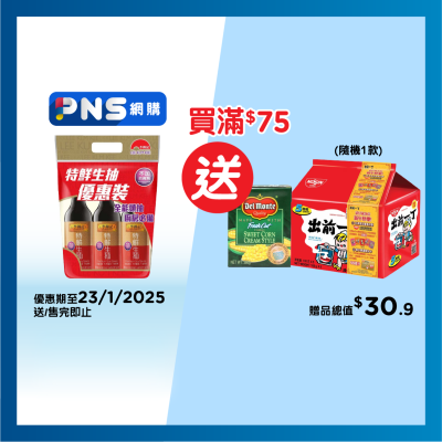 LEE KUM KEE Premium Soy Sauce 3s Pack