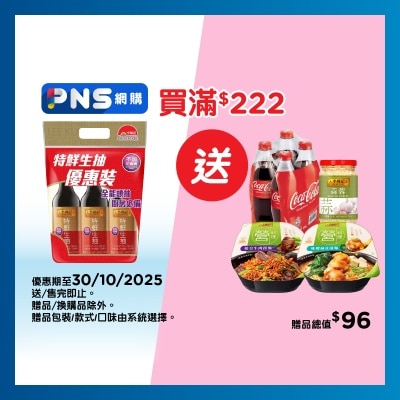 LEE KUM KEE Premium Soy Sauce 3s Pack
