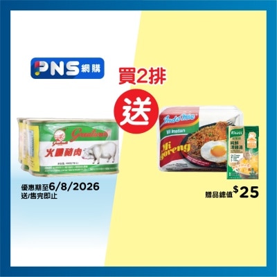 長城牌 - 火腿豬肉3罐裝