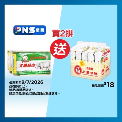 長城牌 - 火腿豬肉3罐裝