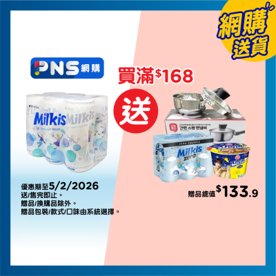 樂天 忌廉溝鮮奶（奶類碳酸飲品）