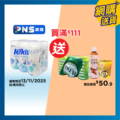 樂天 忌廉溝鮮奶（奶類碳酸飲品）