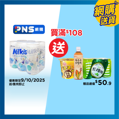 樂天 忌廉溝鮮奶（奶類碳酸飲品）