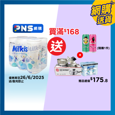 樂天 忌廉溝鮮奶（奶類碳酸飲品）