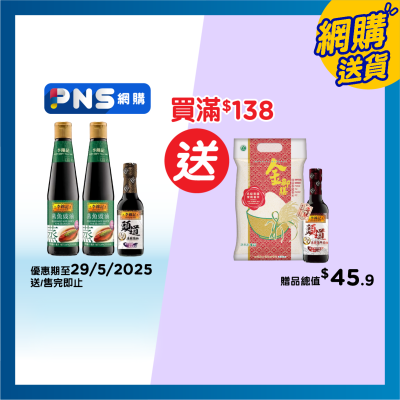 LEE KUM KEE Seasoned Soy Sauce Seafood Pp