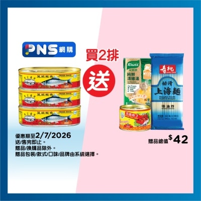 珠江橋牌 - 豆豉鯪魚3罐裝