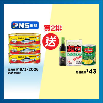 PRB - Fried Dace W/ Salted Black Beans