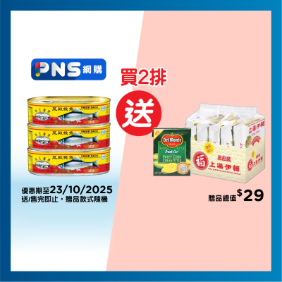 珠江橋牌 豆豉鯪魚3罐裝