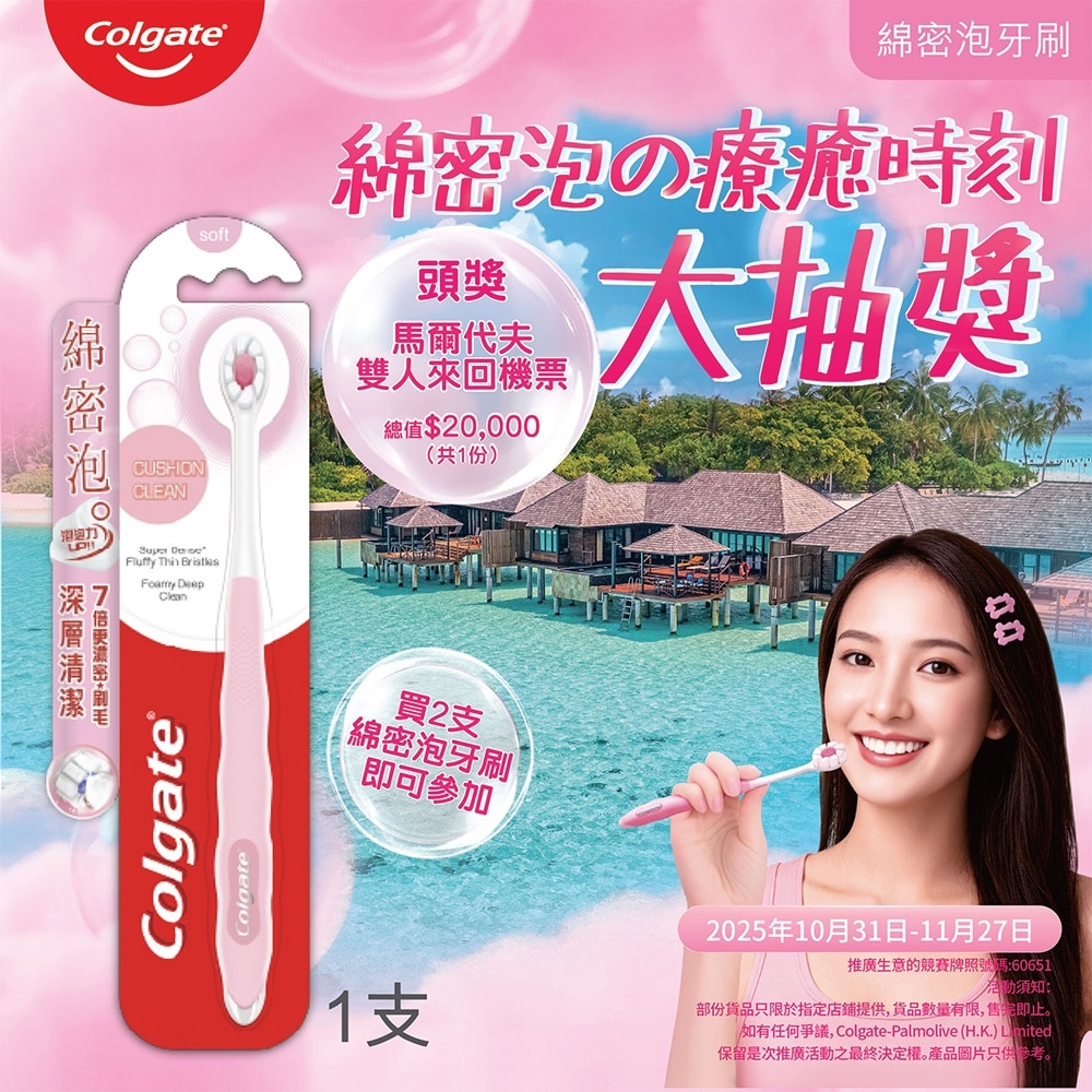 COLGATE Cushion Clean Toothbrush (random Colour)