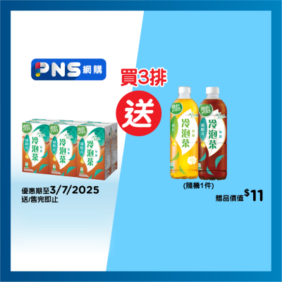 維他 冷泡無糖鐵觀音飲品 (包裝隨機)