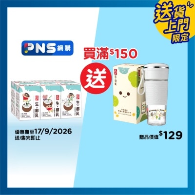 TAO TI Tao Ti Coconut Milk 250mlx6 image