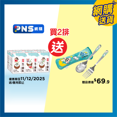 TAO TI Tao Ti Coconut Milk 250mlx6