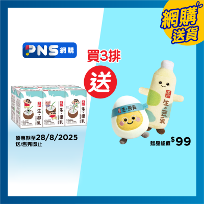 TAO TI Tao Ti Coconut Milk 250mlx6