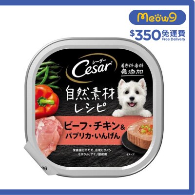 西莎 CESAR 澳洲牛肉;蔬菜 (紅甜椒+四季豆) 自然素材系列 狗濕糧 (85g) 858522