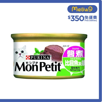 MON PETIT 至尊 醬煮比目魚及蝦(85g) 貓罐頭 6323 Mon Petit