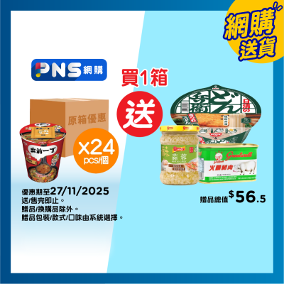 出前一丁 杯麵 -麻油味 24 X 72g（原箱）