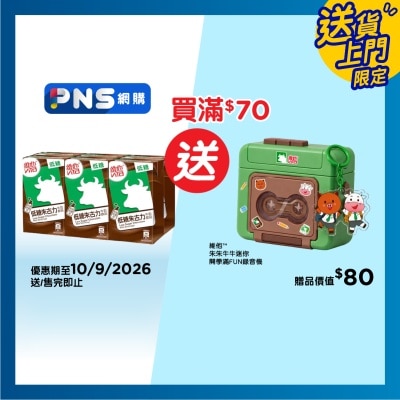 維他 低糖朱古力牛奶飲品250毫升(6包裝) image