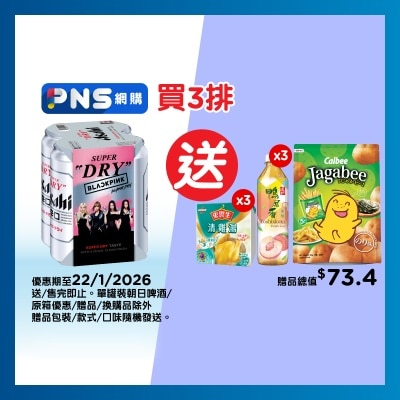 ASAHI Beer 4's King Can