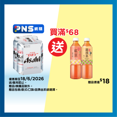 朝日 - 啤酒4巨罐裝"包裝隨機"