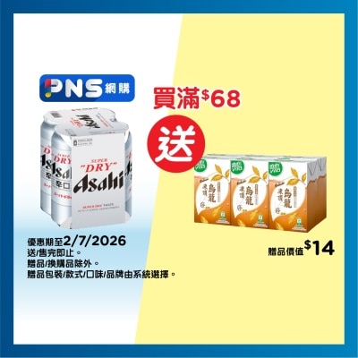 ASAHI Beer 4's King Can "packaging Random Pick"