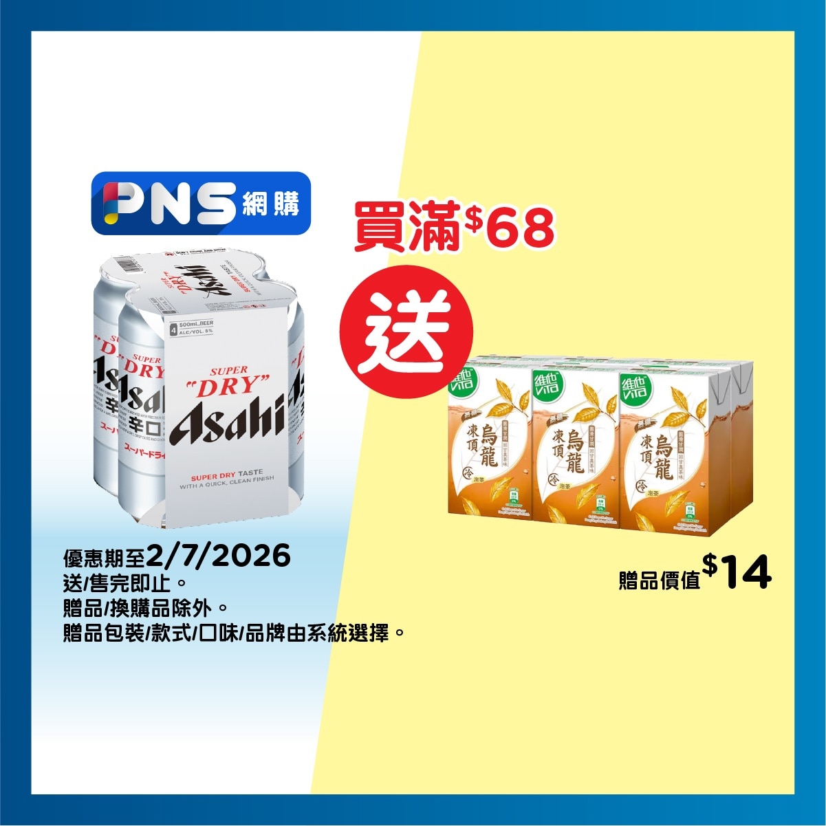 ASAHI Beer 4's King Can "packaging Random Pick"