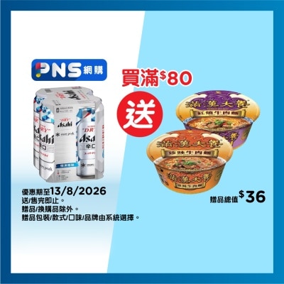 ASAHI Beer 4's King Can "packaging Random Pick"