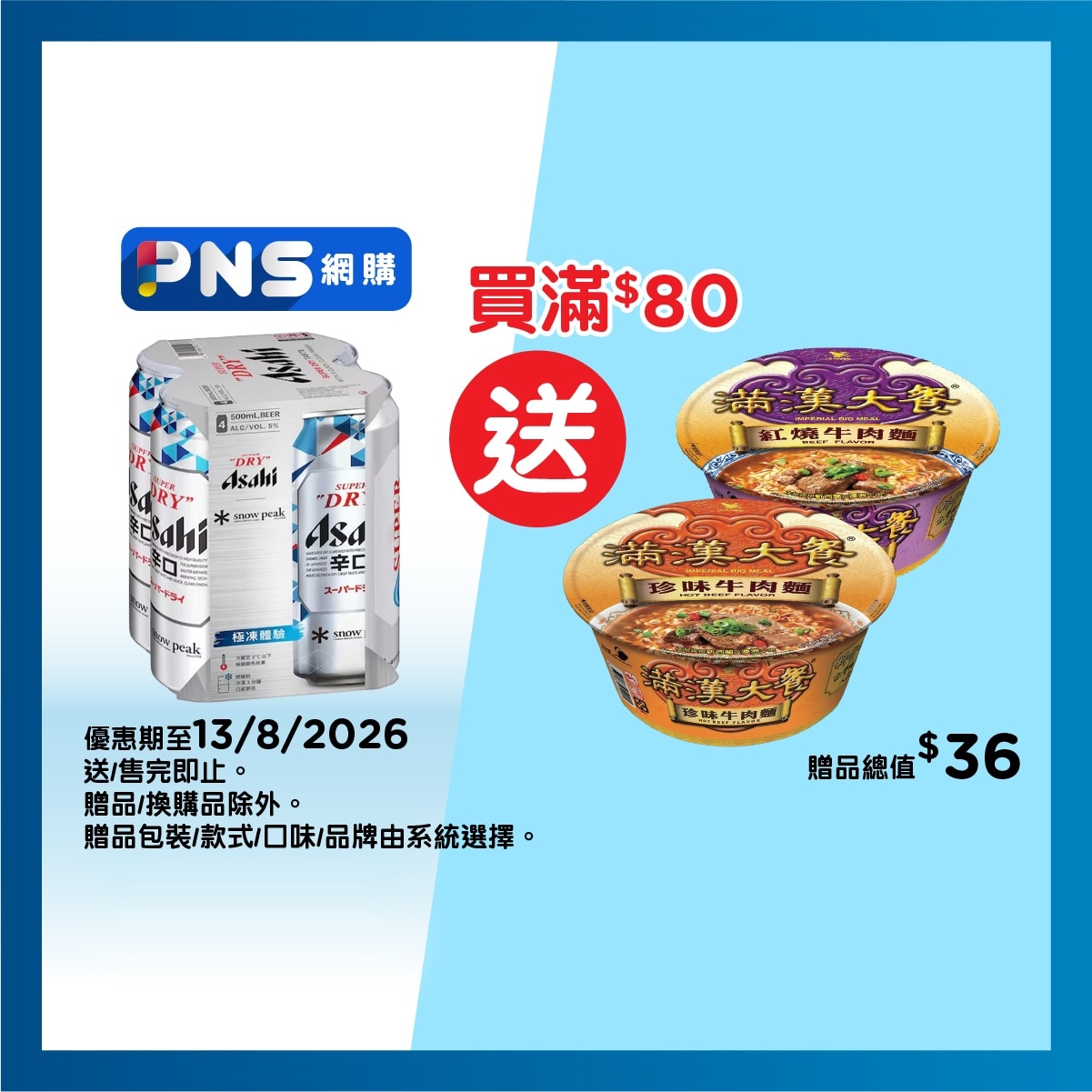 ASAHI Beer 4's King Can "packaging Random Pick"