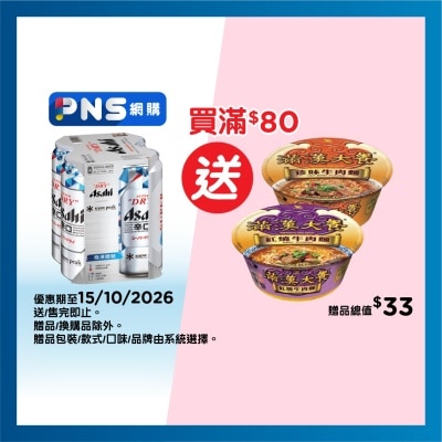 朝日 啤酒4巨罐裝"包裝隨機" image