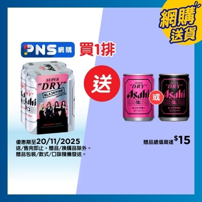 ASAHI Beer 4's King Can