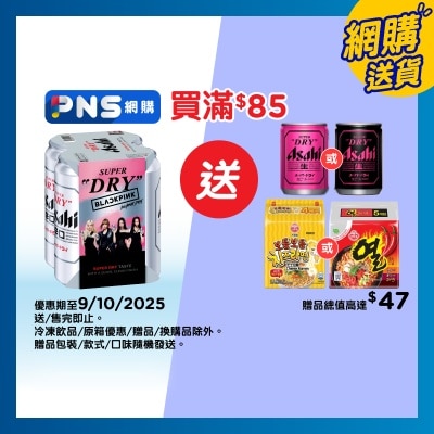 朝日 巨罐裝啤酒四罐裝 (新舊包裝隨機發送)