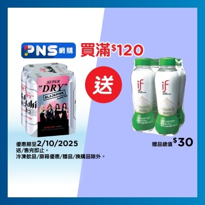 朝日 巨罐裝啤酒四罐裝 (新舊包裝隨機發送)