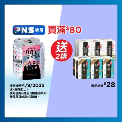 ASAHI King Can Beer 4's (Random Package Delivery)