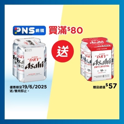 ASAHI King Can Beer 4's