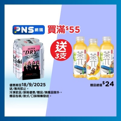 ASAHI King Can Beer 4's (Random Package Delivery)