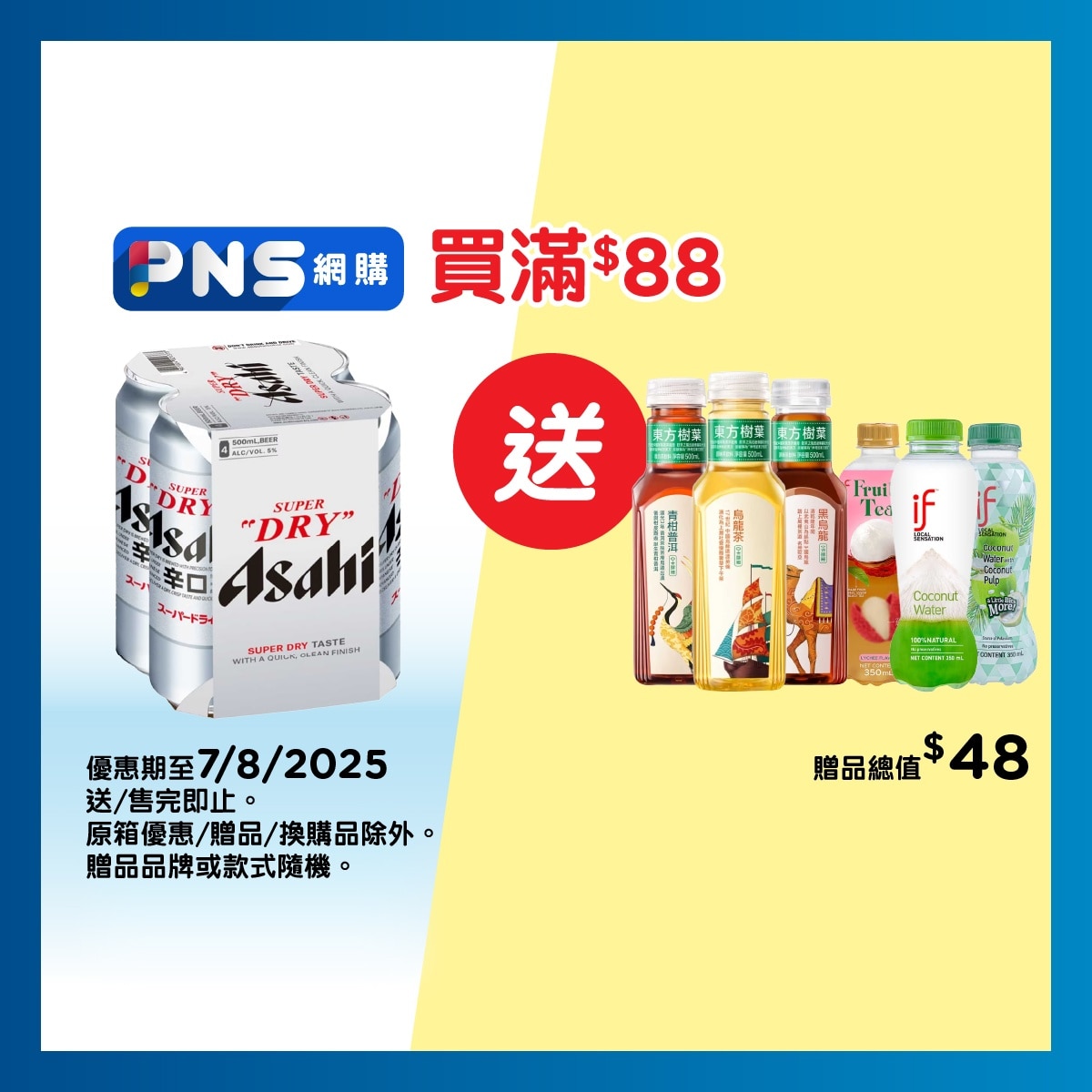 朝日 巨罐裝啤酒四罐裝 (包裝隨機發送)