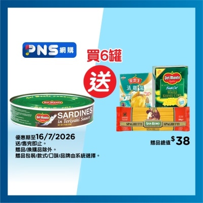 地捫 - 地捫日式照燒汁沙甸魚