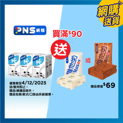 VITASOY Vitasoy pure Low Sugar Black Soyabean Extract 250mlx6