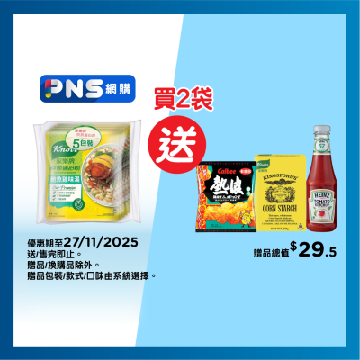 家樂牌 鮑魚雞味快熟通心粉