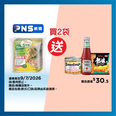 家樂牌 - 鮮雞湯快熟通心粉