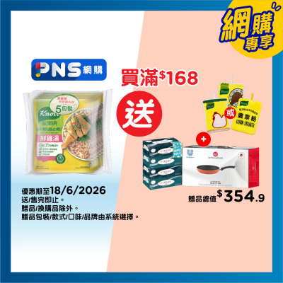 家樂牌 - 鮮雞湯快熟通心粉
