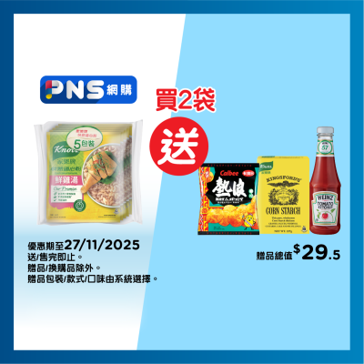 家樂牌 鮮雞湯快熟通心粉