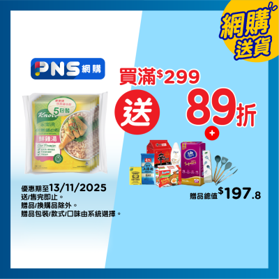 家樂牌 鮮雞湯快熟通心粉