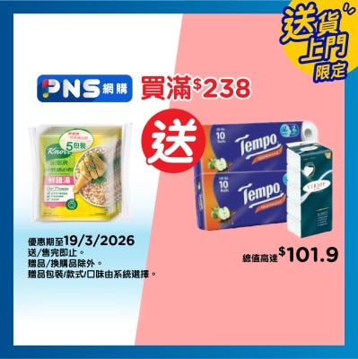 家樂牌 - 鮮雞湯快熟通心粉