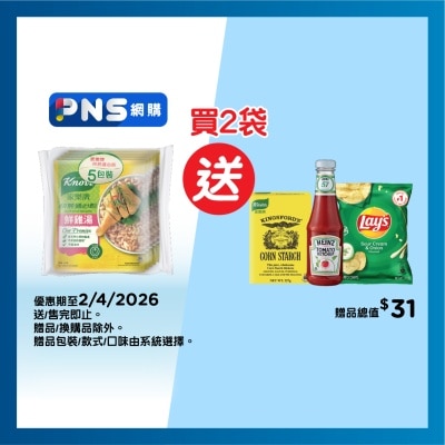 KNORR - Q/s Macaroni Chicken Broth