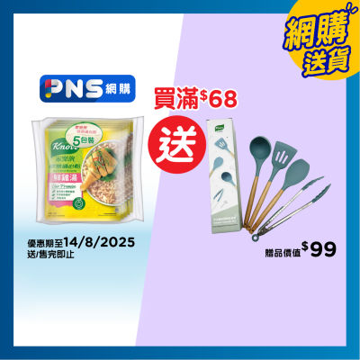 KNORR Q/s Macaroni Chicken Broth